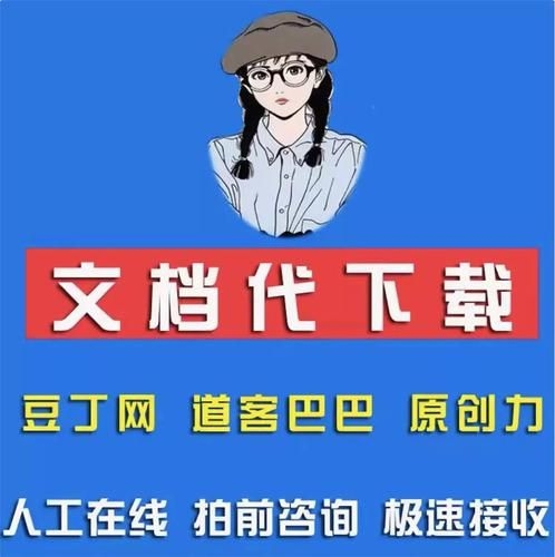如何下載道客巴巴上的砌體規(guī)范？（下載道客巴巴上的砌體規(guī)范（server_id=1）） 行業(yè)新聞 第3張