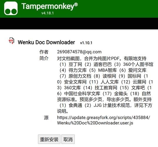 如何下載道客巴巴上的砌體規(guī)范？（下載道客巴巴上的砌體規(guī)范（server_id=1）） 行業(yè)新聞 第4張