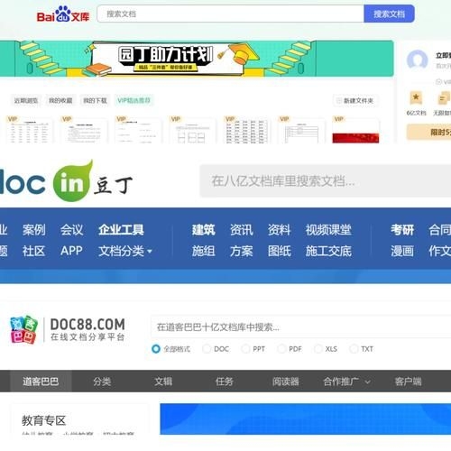 如何下載道客巴巴上的砌體規(guī)范？（下載道客巴巴上的砌體規(guī)范（server_id=1）） 行業(yè)新聞 第6張
