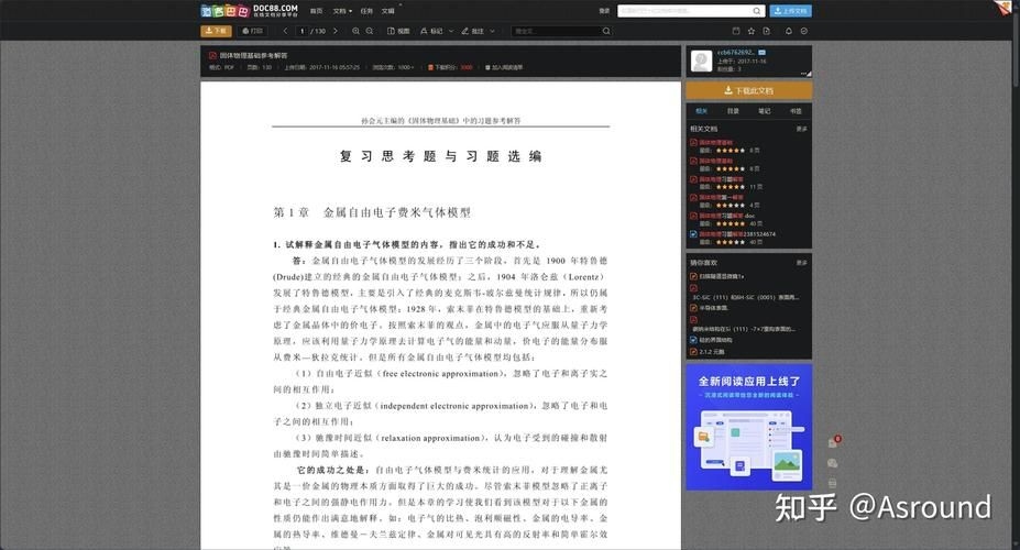如何下載道客巴巴上的砌體規(guī)范？（下載道客巴巴上的砌體規(guī)范（server_id=1）） 行業(yè)新聞 第10張