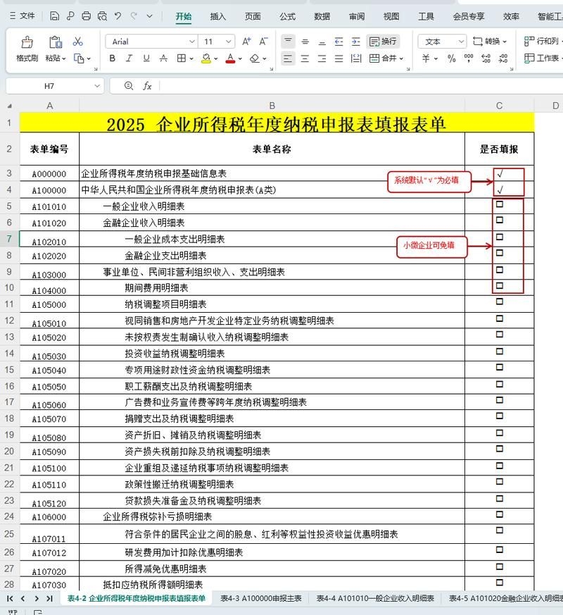 加油站鋼結(jié)構(gòu)入賬如何避稅？（加油站鋼結(jié)構(gòu)入賬與稅務(wù)籌劃） 行業(yè)新聞 第9張