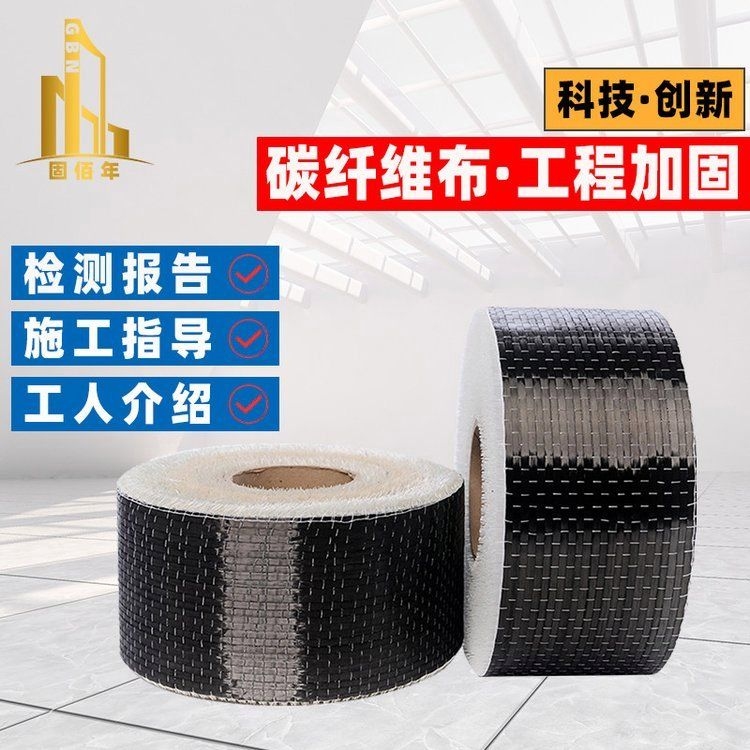 碳纖維加固的厚度一般是多少（碳纖維加固的厚度一般是多少百度愛采購搜索全網(wǎng)6篇資料） 行業(yè)新聞 第1張