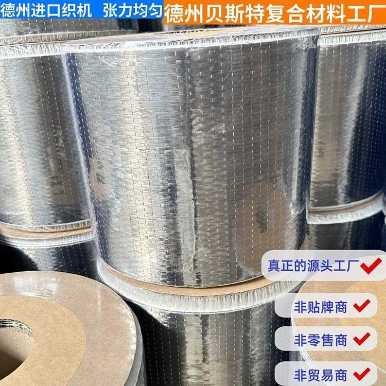 碳纖維加固的厚度一般是多少（碳纖維加固的厚度一般是多少百度愛采購搜索全網(wǎng)6篇資料） 行業(yè)新聞 第2張