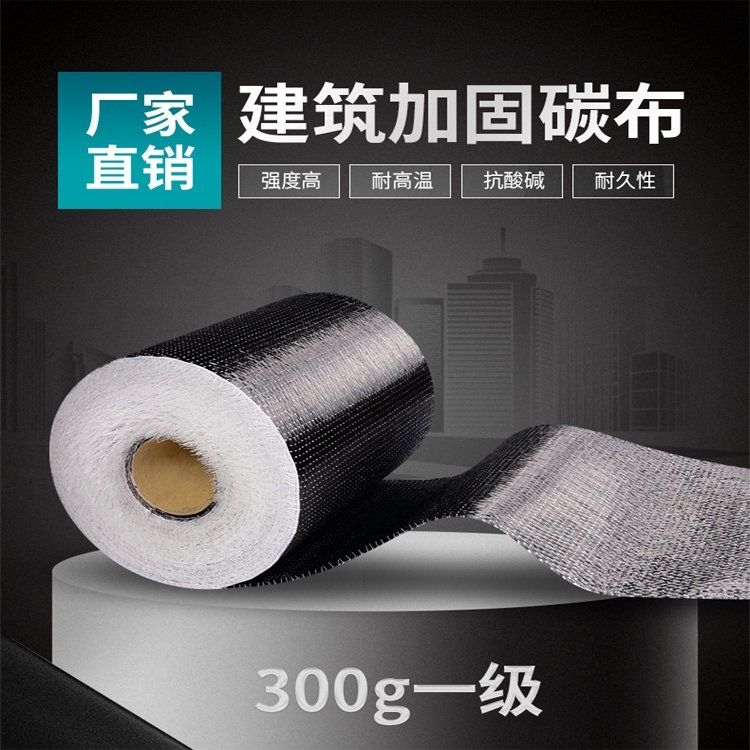 碳纖維加固的厚度一般是多少（碳纖維加固的厚度一般是多少百度愛采購搜索全網(wǎng)6篇資料） 行業(yè)新聞 第3張