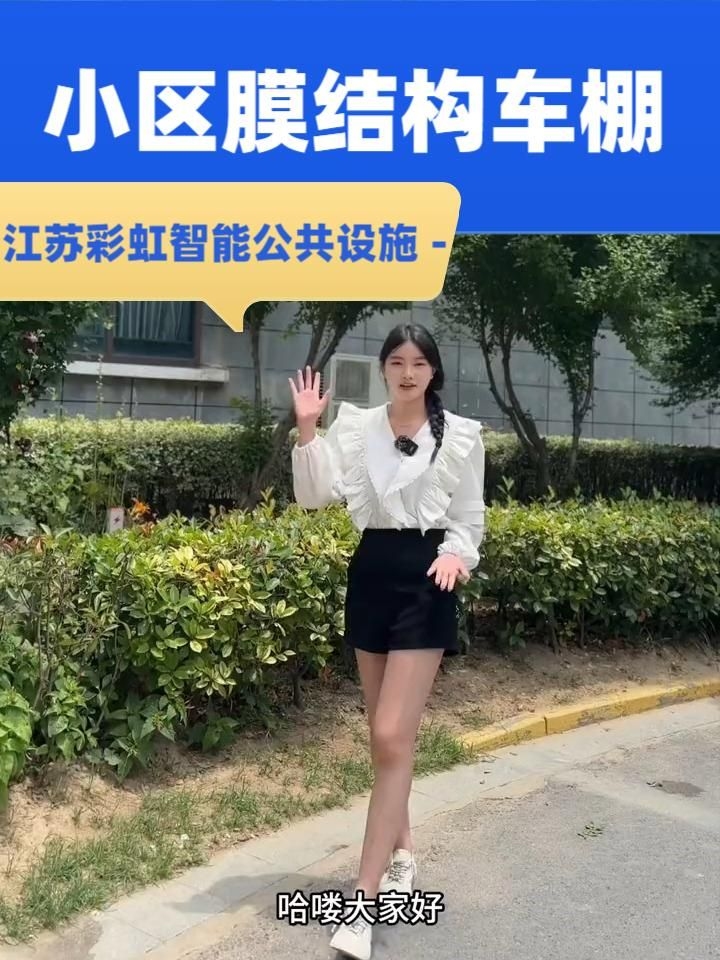 如何判斷車棚的質(zhì)量好壞（如何判斷車棚的質(zhì)量好壞，判斷車棚質(zhì)量的四個(gè)核心維度） 行業(yè)新聞 第1張