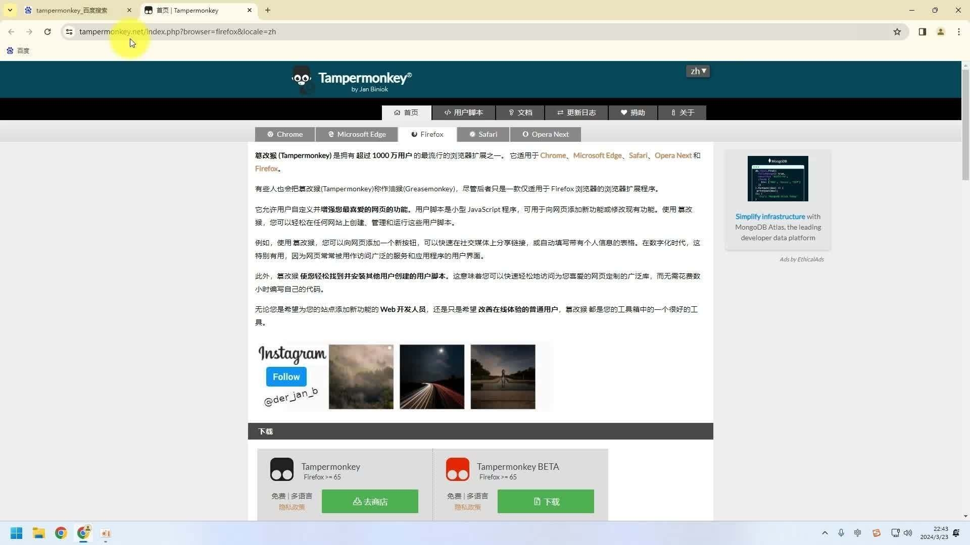 如何安裝Tampermonkey插件（tampermonkey如何安裝tampermonkey插件） 行業(yè)新聞 第1張