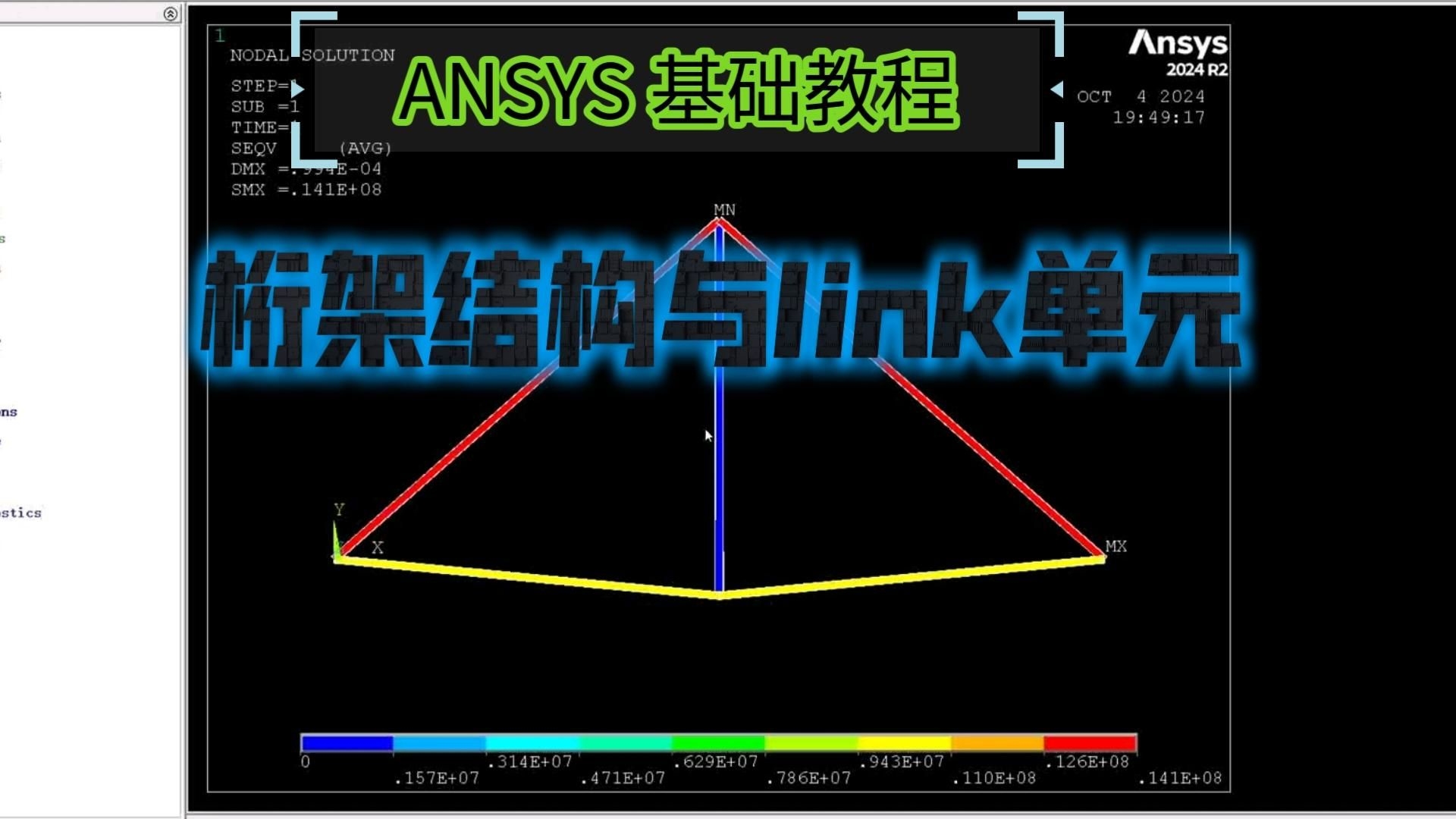 有沒(méi)有免費(fèi)的桁架設(shè)計(jì)軟件？（免費(fèi)桁架設(shè)計(jì)軟件推薦,fastcae-frame） 行業(yè)新聞 第1張
