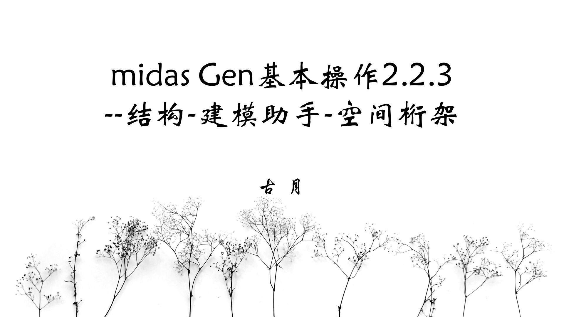 有沒(méi)有免費(fèi)的桁架設(shè)計(jì)軟件？（免費(fèi)桁架設(shè)計(jì)軟件推薦,fastcae-frame） 行業(yè)新聞 第3張