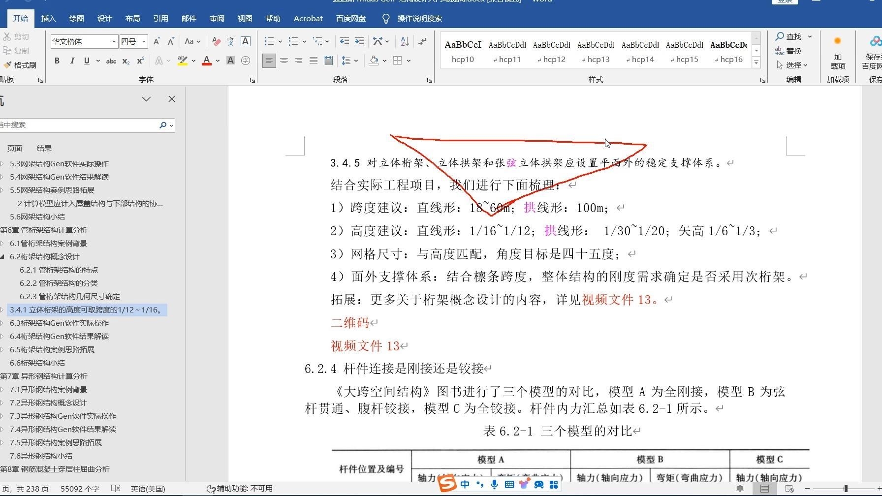 有沒(méi)有免費(fèi)的桁架設(shè)計(jì)軟件？（免費(fèi)桁架設(shè)計(jì)軟件推薦,fastcae-frame） 行業(yè)新聞 第4張