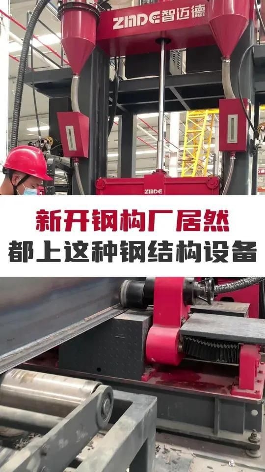 鋼結(jié)構(gòu)制作設備中哪個最貴（鋼結(jié)構(gòu)制作設備中哪個最貴h型鋼智能生產(chǎn)線價格是多少） 行業(yè)新聞 第1張