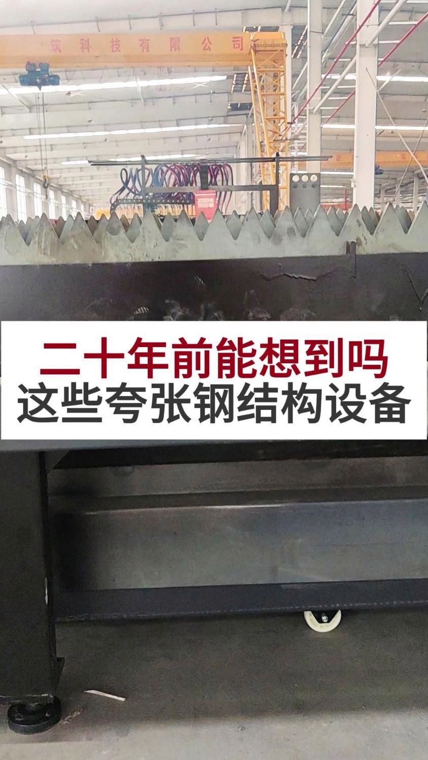 鋼結(jié)構(gòu)制作設備中哪個最貴（鋼結(jié)構(gòu)制作設備中哪個最貴h型鋼智能生產(chǎn)線價格是多少） 行業(yè)新聞 第2張