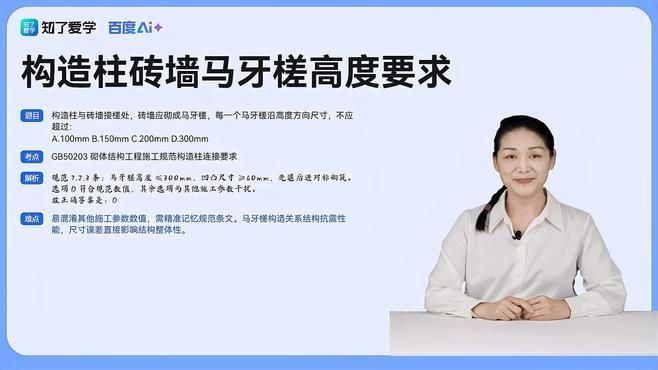 馬牙槎的進退尺寸如何控制（馬牙槎的進退尺寸控制是砌體結構中構造柱的關鍵環(huán)節(jié)） 行業(yè)新聞 第2張