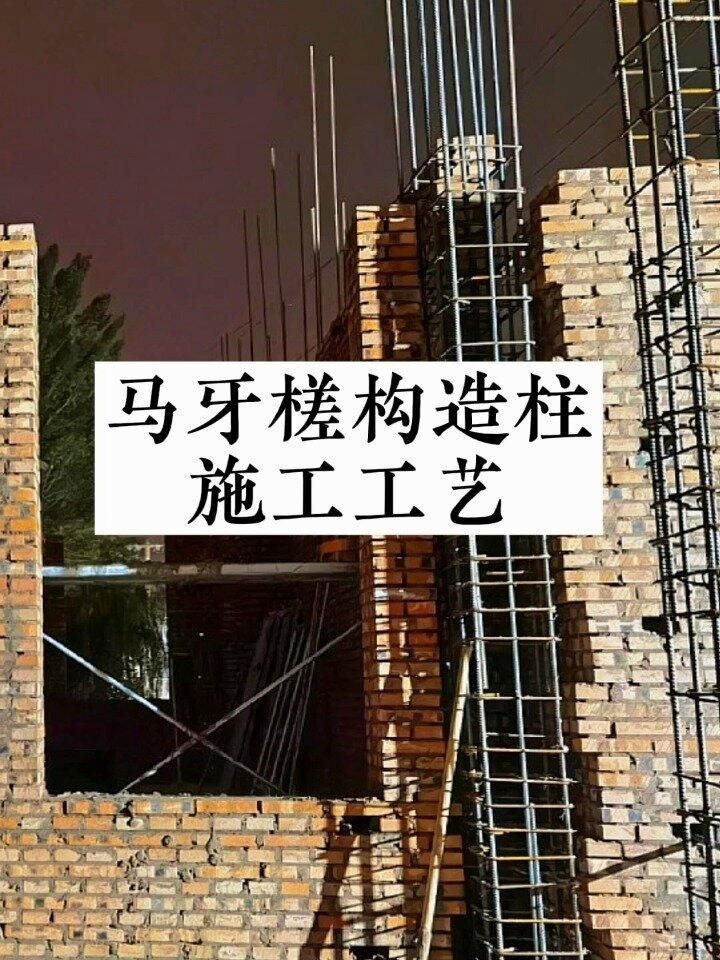 馬牙槎的進退尺寸如何控制（馬牙槎的進退尺寸控制是砌體結構中構造柱的關鍵環(huán)節(jié)） 行業(yè)新聞 第3張
