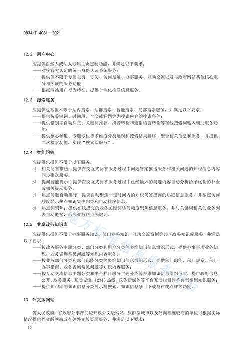 如何確認下載的規(guī)范是官方版本？（如何確認下載的規(guī)范是官方版本并要求包含1000字說明和配圖） 行業(yè)新聞 第6張