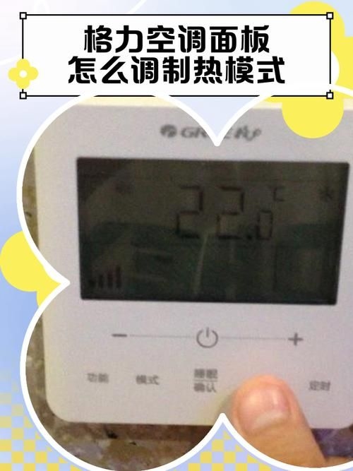 該裝置有哪些溫控模式可選？（家用溫控模式的溫控模式包括1000字說明和配圖） 行業(yè)新聞 第7張