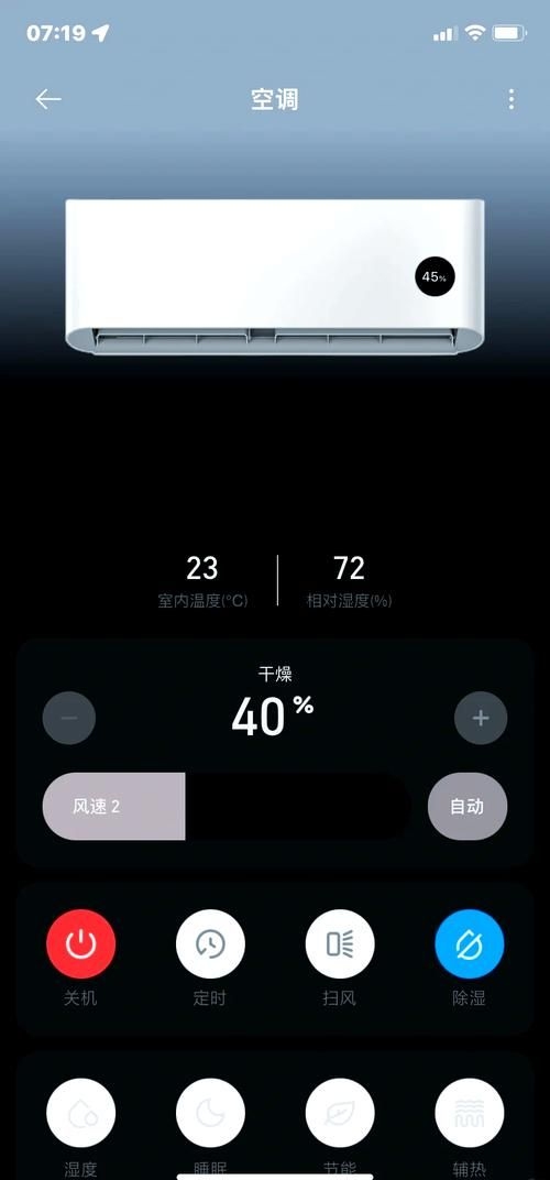 該裝置有哪些溫控模式可選？（家用溫控模式的溫控模式包括1000字說明和配圖） 行業(yè)新聞 第11張