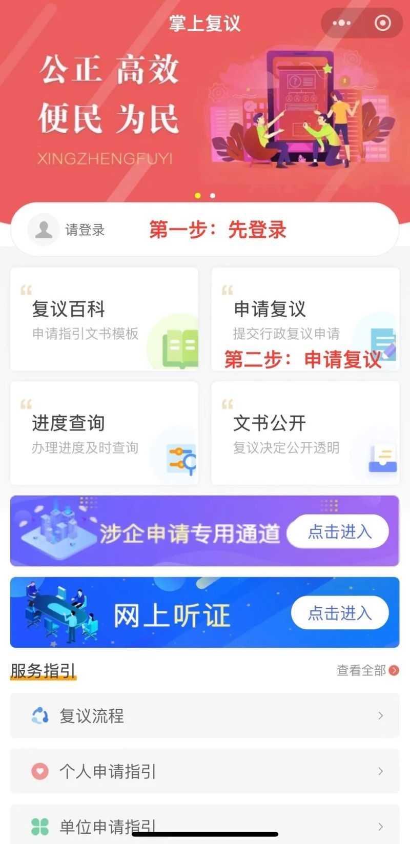 如何申請行政復(fù)議？（/行政復(fù)議申請行政復(fù)議法（2024年修訂版）） 行業(yè)新聞 第2張