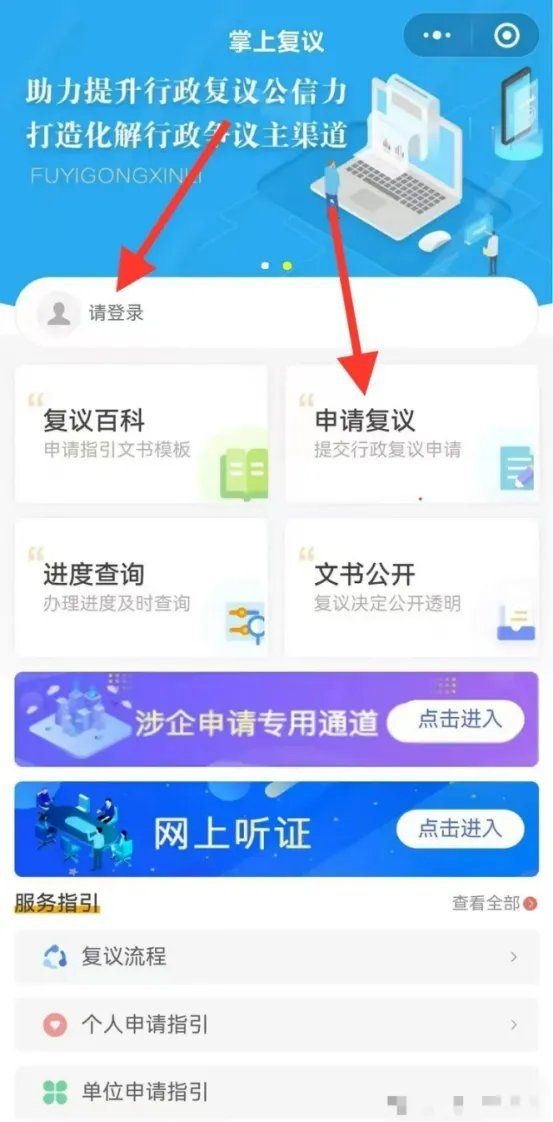 如何申請行政復(fù)議？（/行政復(fù)議申請行政復(fù)議法（2024年修訂版）） 行業(yè)新聞 第6張