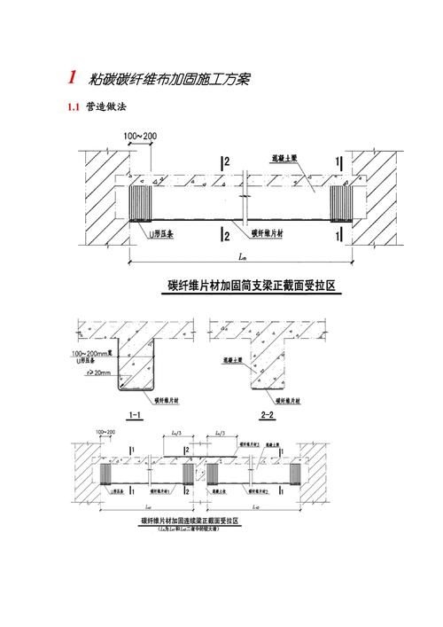 抗震加固設計有哪些規(guī)范 行業(yè)新聞 第4張