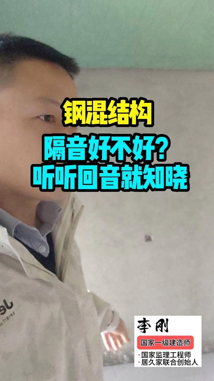 鋼混結(jié)構(gòu)房屋有哪些優(yōu)缺點(diǎn)（鋼混結(jié)構(gòu)房屋有哪些優(yōu)缺點(diǎn),） 行業(yè)新聞 第2張