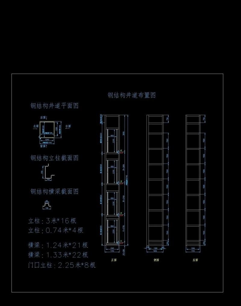 電梯井焊接鋼架結(jié)構(gòu)有哪些注意事項（電梯井焊接鋼架結(jié)構(gòu)施工注意事項） 行業(yè)新聞 第4張