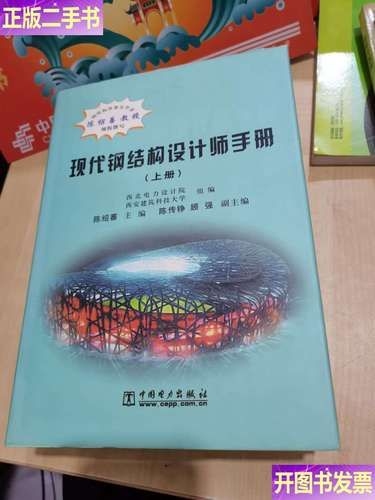 大億拉網(wǎng)上有哪些版本的鋼結(jié)構(gòu)課后答案？（“大億拉網(wǎng)上有哪些版本的鋼結(jié)構(gòu)課后答案版本的核心需求） 行業(yè)新聞 第2張