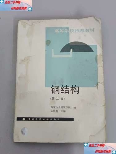 大億拉網(wǎng)上有哪些版本的鋼結(jié)構(gòu)課后答案？（“大億拉網(wǎng)上有哪些版本的鋼結(jié)構(gòu)課后答案版本的核心需求） 行業(yè)新聞 第4張