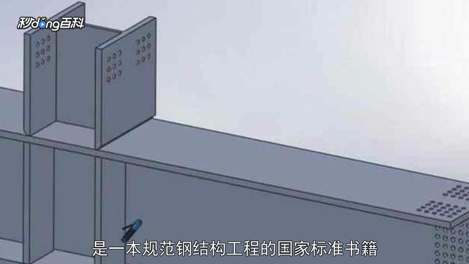 給我一份最新的鋼結(jié)構(gòu)質(zhì)量驗(yàn)收規(guī)范（gb50205-2020檢查清單） 行業(yè)新聞 第2張