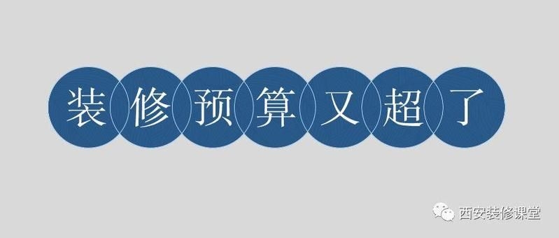 哪些因素會影響別墅裝修成本？（別墅裝修成本不低，我來幫你梳理一下主要影響因素） 行業(yè)新聞 第2張