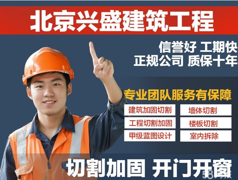 北京房屋修復(fù)加固的價格大概是多少？（北京房屋修復(fù)加固價格） 行業(yè)新聞 第1張