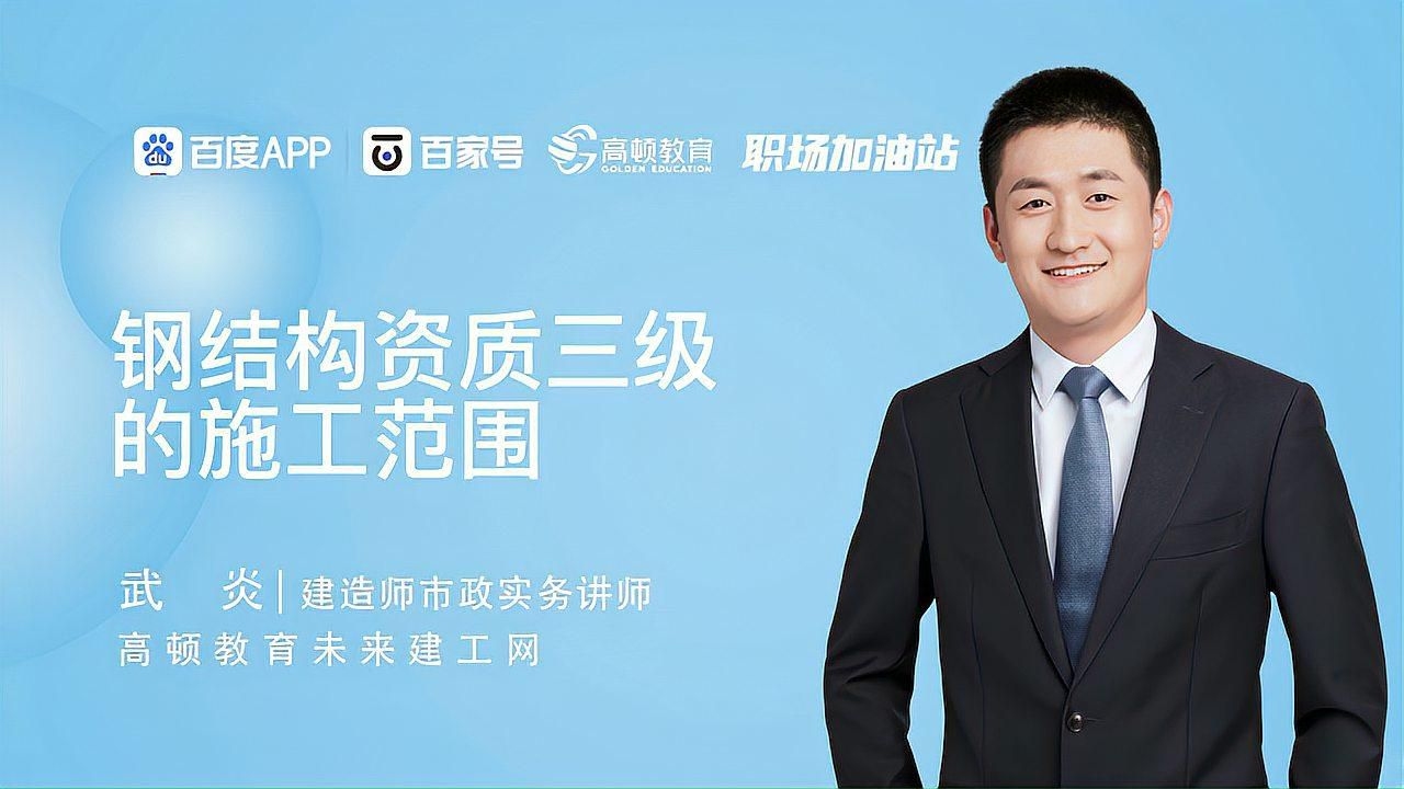 鋼結(jié)構(gòu)施工三級資質(zhì)可以承接哪些工程？（鋼結(jié)構(gòu)施工三級資質(zhì)辦理全攻略） 行業(yè)新聞 第2張