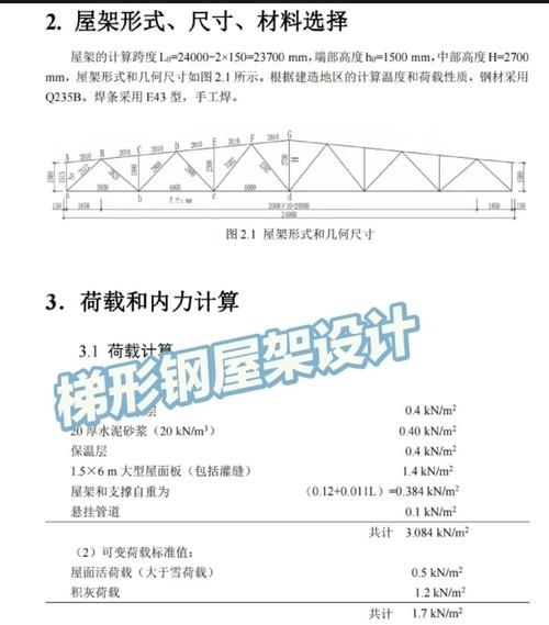 能否提供更多鋼結(jié)構(gòu)設(shè)計(jì)例題？（支撐體系，每例均附核心計(jì)算） 行業(yè)新聞 第3張