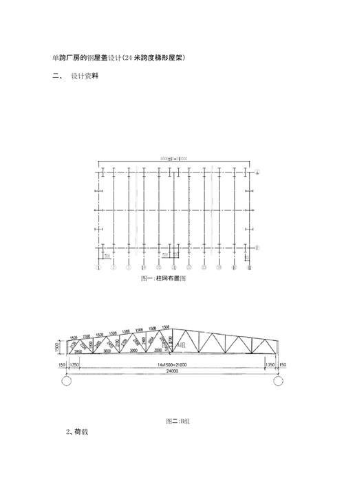 能否提供更多鋼結(jié)構(gòu)設(shè)計(jì)例題？（支撐體系，每例均附核心計(jì)算） 行業(yè)新聞 第6張