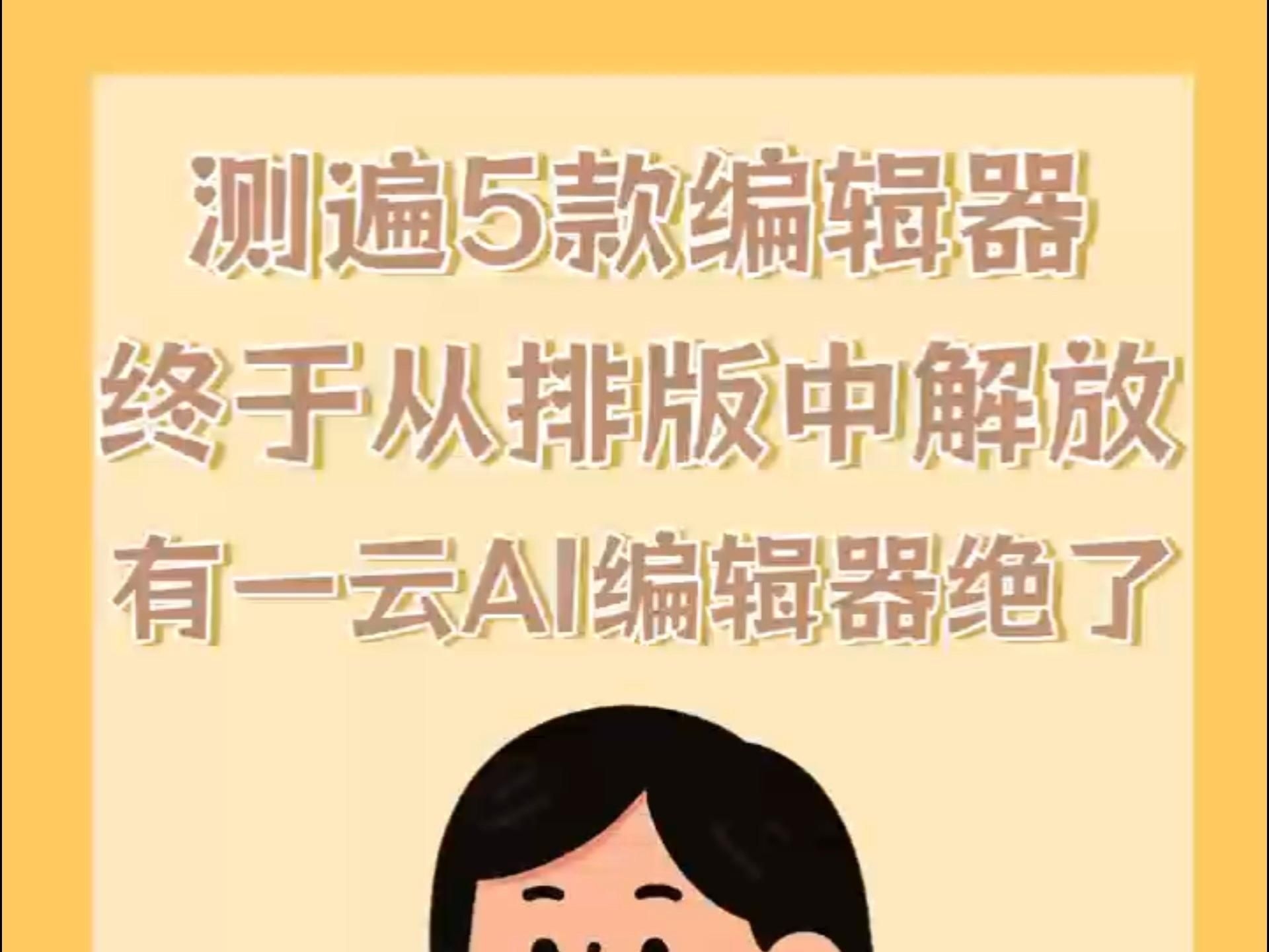 這些軟件哪個最好用 行業(yè)新聞 第1張