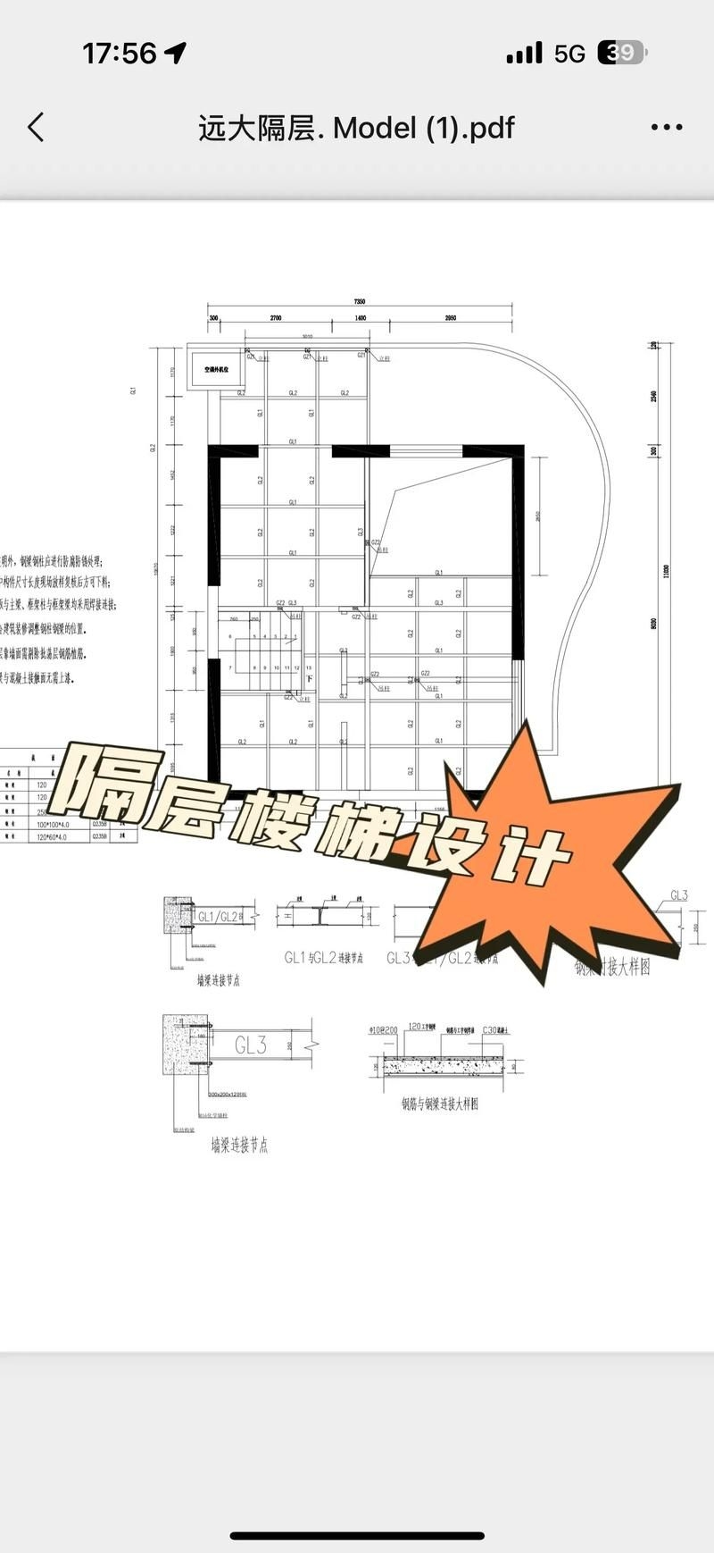鋼架閣樓需要哪些專業(yè)設(shè)計(jì)(鋼架閣樓施工流程) 行業(yè)新聞 第5張 鋼架閣樓需要哪些專業(yè)設(shè)計(jì)(鋼架閣樓施工流程) 行業(yè)新聞 第5張