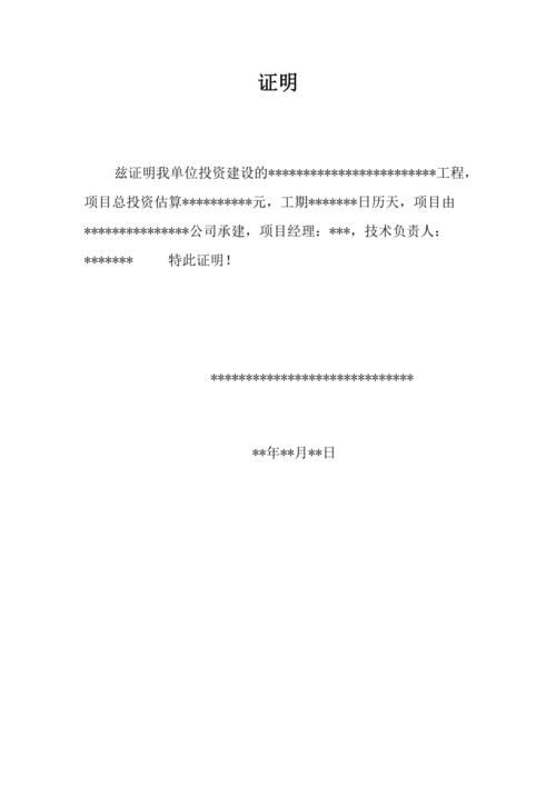 如何申請(qǐng)鋼結(jié)構(gòu)設(shè)計(jì)資質(zhì)？（鋼結(jié)構(gòu)設(shè)計(jì)資質(zhì)申請(qǐng)） 行業(yè)新聞 第12張