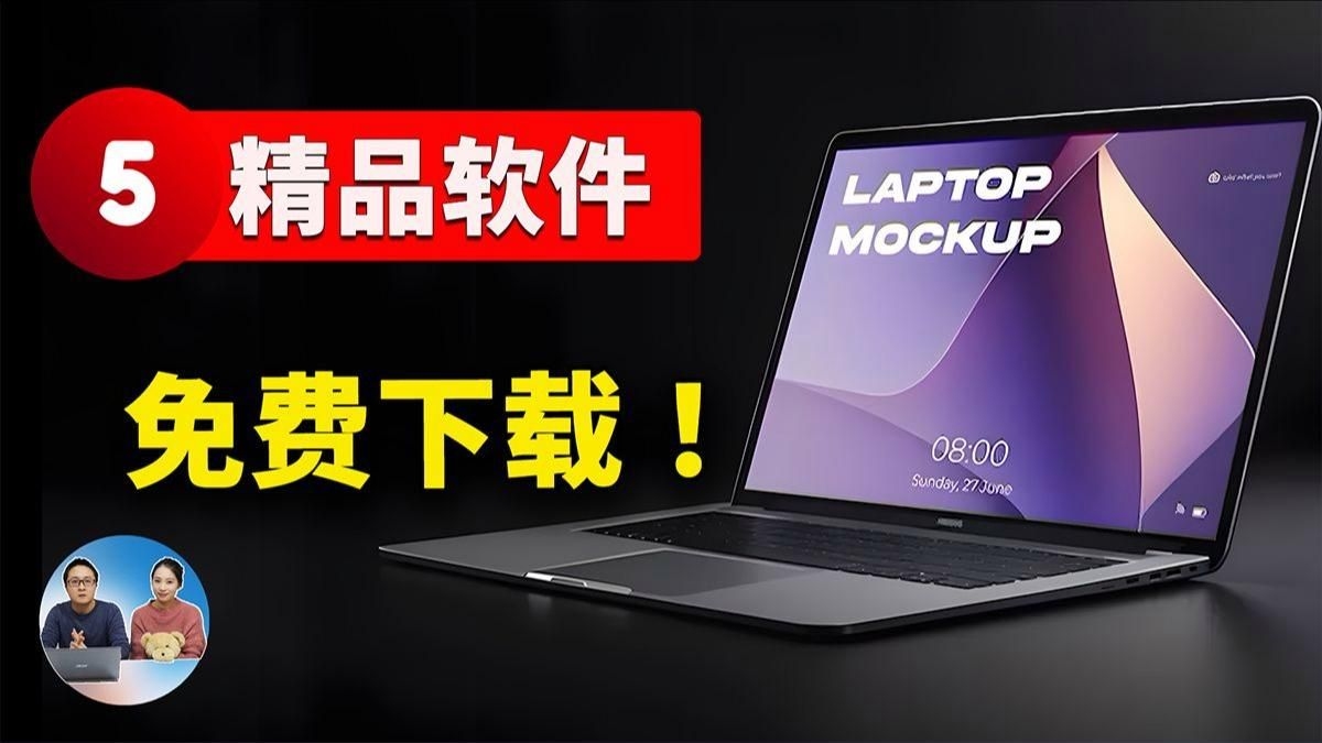 有哪些免費(fèi)軟件推薦？ 行業(yè)新聞 第3張