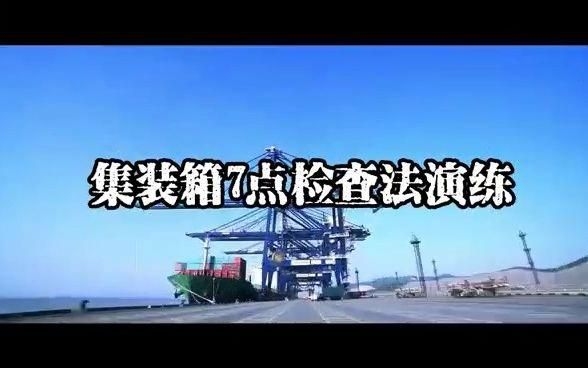 如何判斷集裝箱的質(zhì)量好壞？（如何判斷集裝箱的質(zhì)量好壞,集裝箱質(zhì)量直接關(guān)系到貨物運(yùn)輸安全） 行業(yè)新聞 第11張