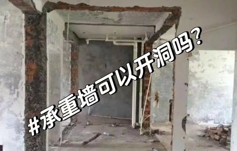 承重墻加固哪個方法最好？（承重墻加固哪個方法最好承重墻加固哪個方法最好） 行業(yè)新聞 第1張