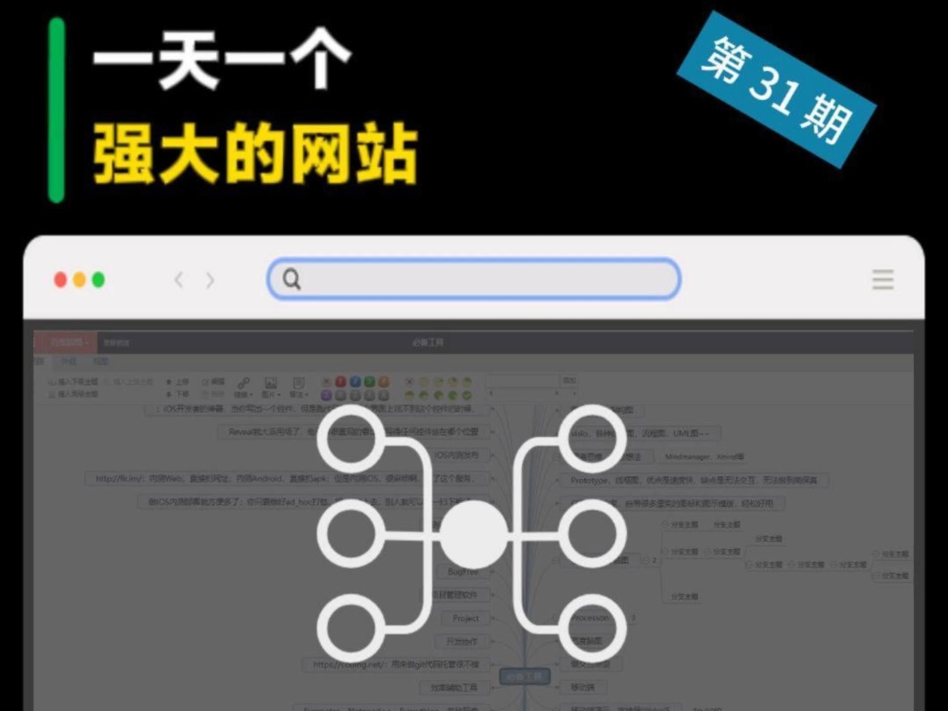 哪個軟件的節(jié)點(diǎn)庫最豐富？（思維導(dǎo)圖哪個軟件免費(fèi)又好用） 行業(yè)新聞 第3張