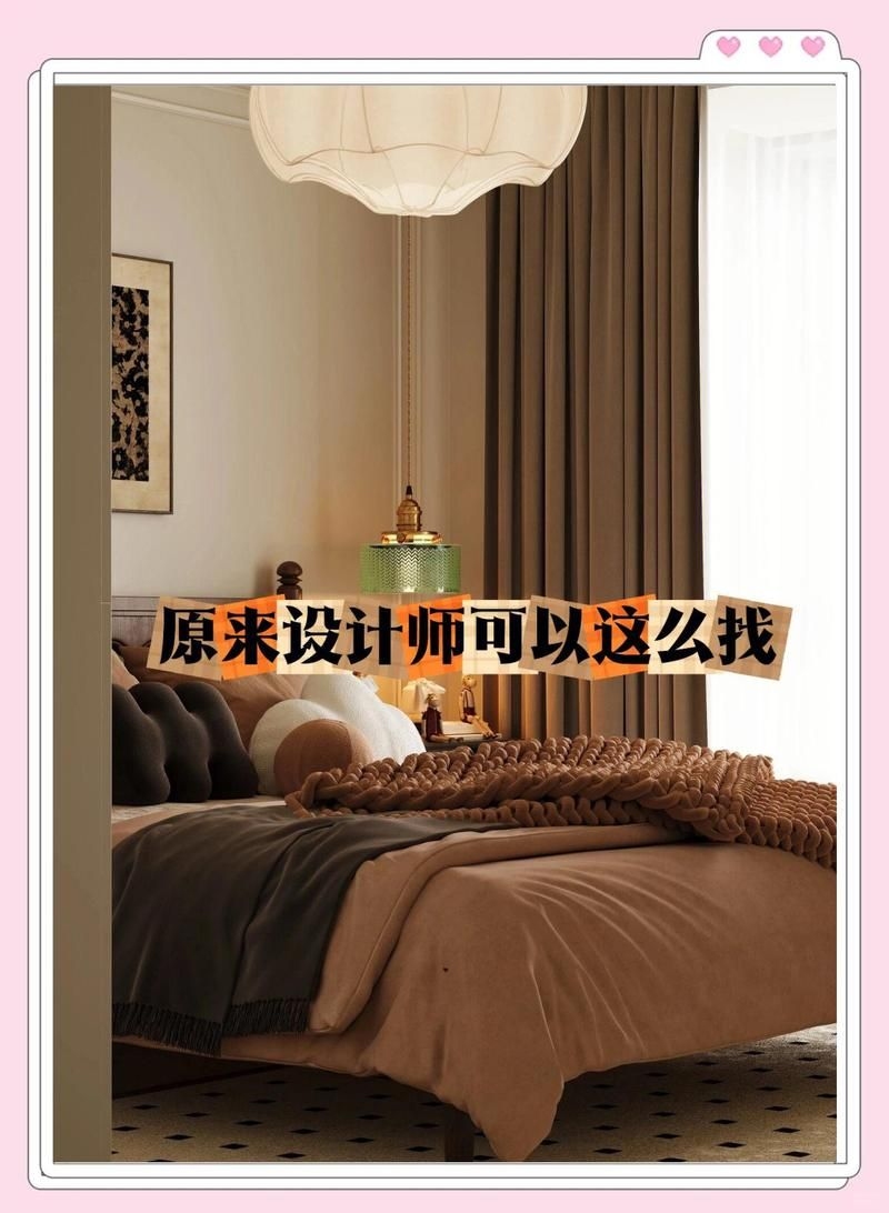 如何聯(lián)系這些設(shè)計(jì)師？（如何找到合適的裝修設(shè)計(jì)師） 行業(yè)新聞 第2張