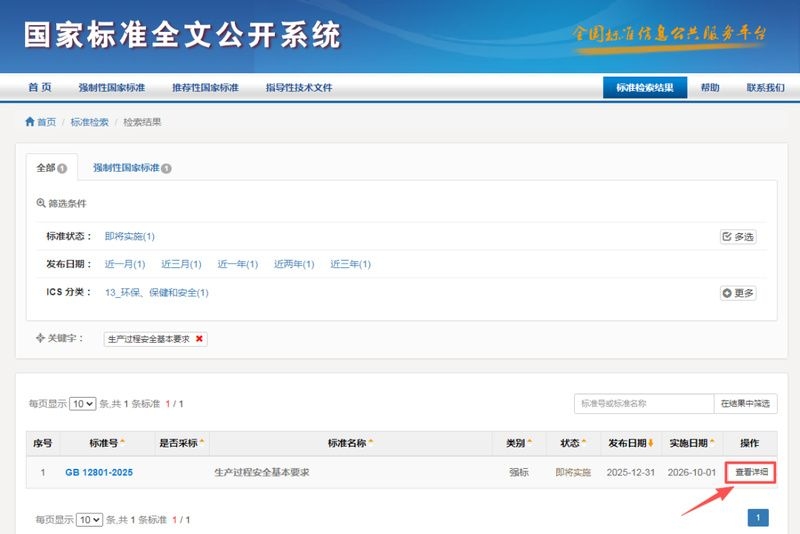 如何獲取GB50017-2020的全文？ 行業(yè)新聞 第7張