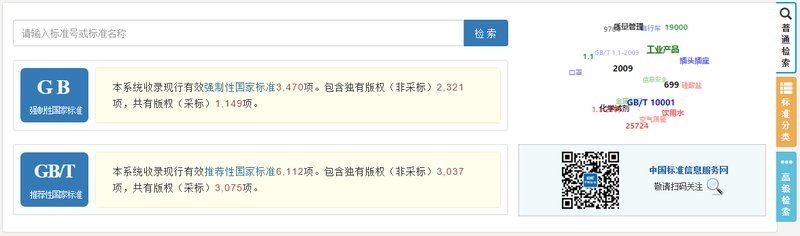 如何獲取GB50017-2020的全文？ 行業(yè)新聞 第8張