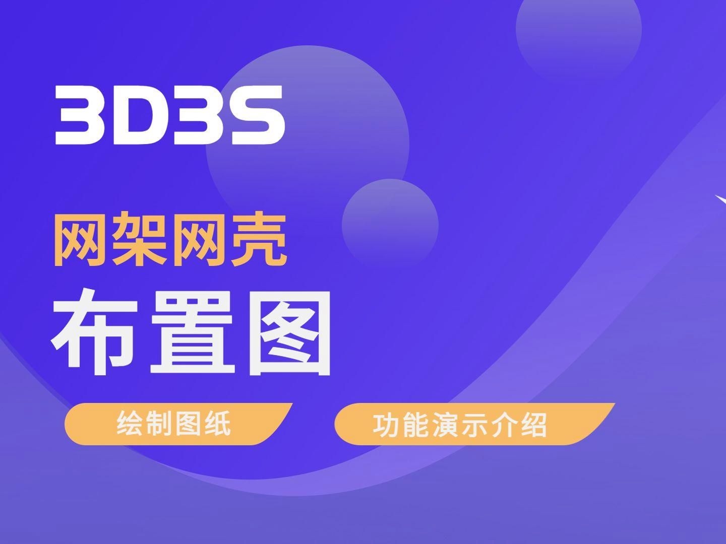 如何學(xué)習(xí)網(wǎng)架結(jié)構(gòu)設(shè)計(jì)案例（如何學(xué)習(xí)網(wǎng)架結(jié)構(gòu)設(shè)計(jì)案例思考完成） 行業(yè)新聞 第6張