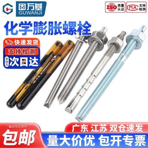 有哪些品牌化學螺栓推薦使用？（固萬基304不銹鋼化學膨脹螺絲304化學螺栓推薦） 行業(yè)新聞 第2張