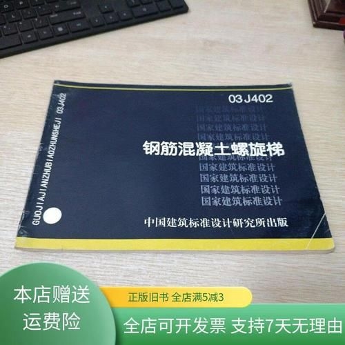 如何找到螺旋樓梯的設(shè)計圖？（如何找到螺旋樓梯的設(shè)計圖，螺旋樓梯設(shè)計圖的設(shè)計圖） 行業(yè)新聞 第4張