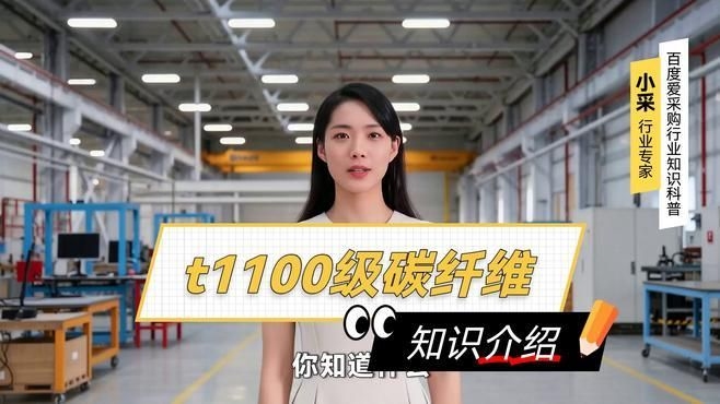 T1100碳纖維的性能如何？（t1100碳纖維的性能如何，） 行業(yè)新聞 第2張