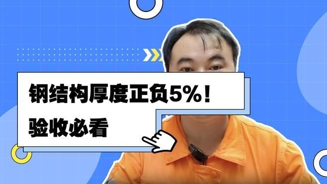 有沒有鋼板厚度偏差的實例圖表（如何獲取鋼板厚度偏差的實例圖表？） 行業(yè)新聞 第1張