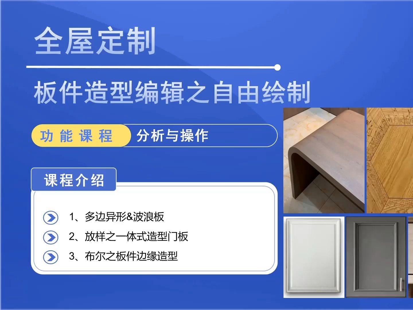 三維家有哪些學(xué)習(xí)資源？（【2024年新版】三維家loft設(shè)計教程） 行業(yè)新聞 第1張