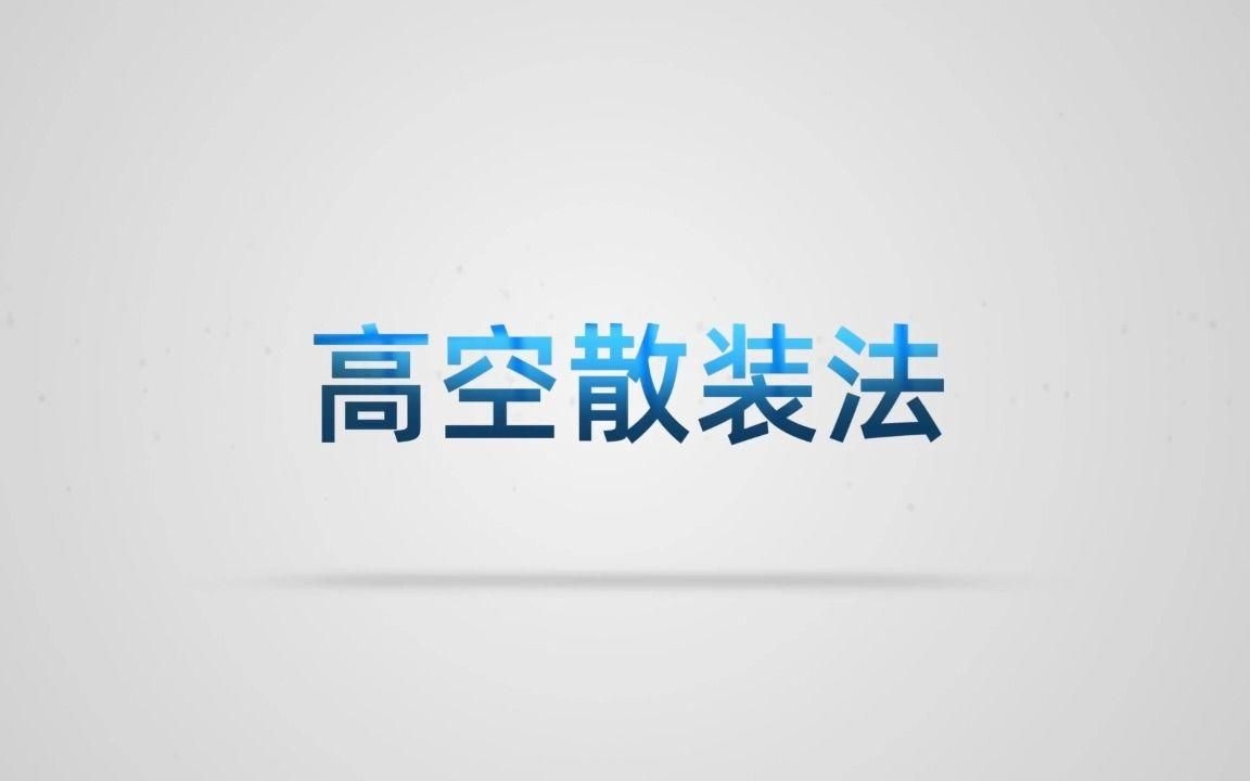 給我一份網(wǎng)架施工方法對比表（北京建院大跨空間結(jié)構(gòu)） 行業(yè)新聞 第7張